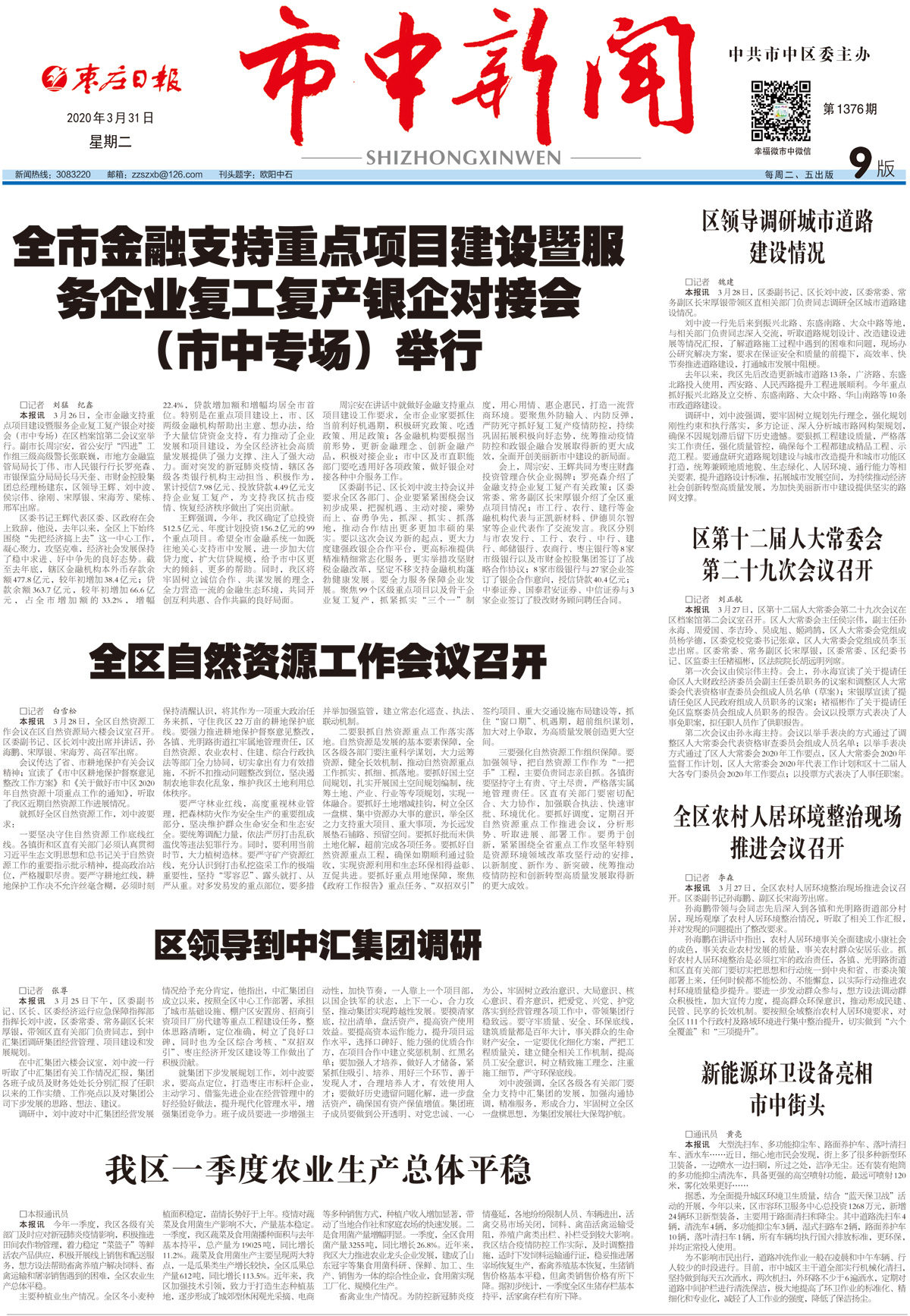 2020年3月31日一版_Print.jpg