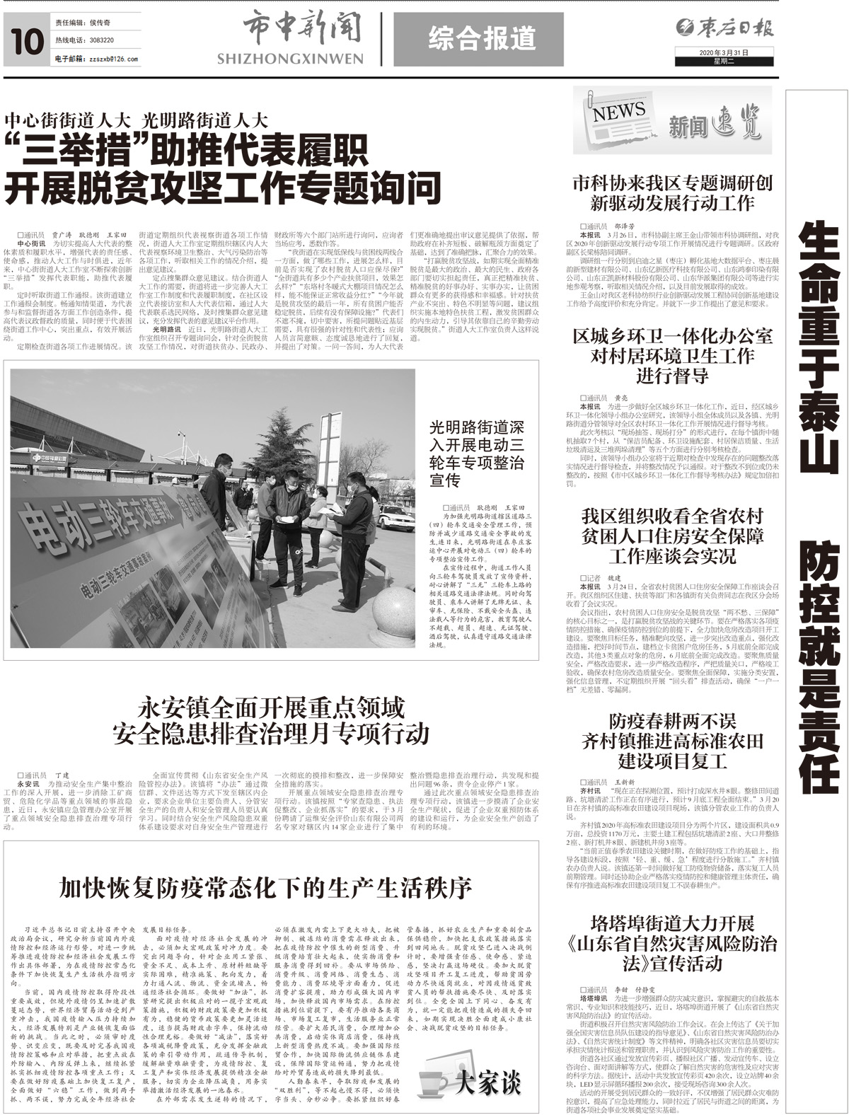 2020年3月31日二版_Print.jpg