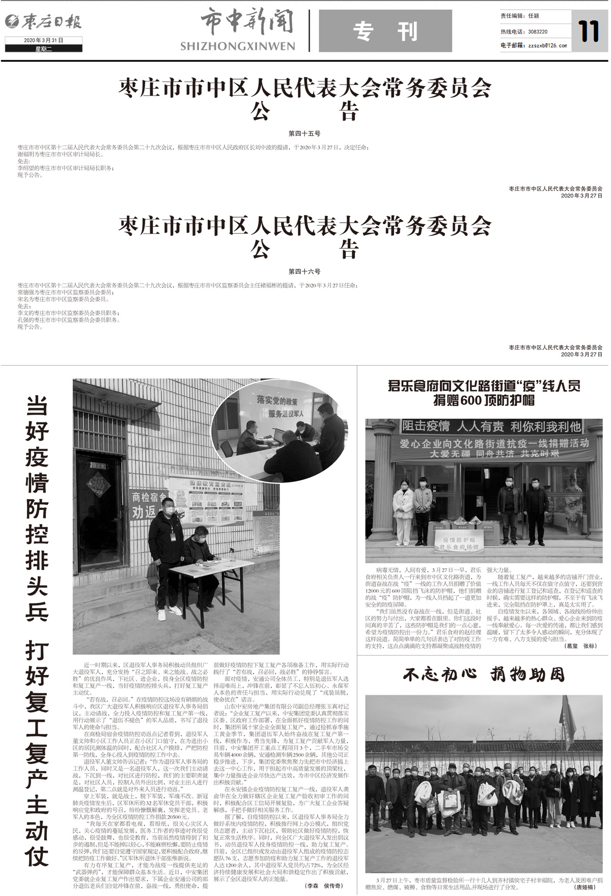 2020年3月31日三版_Print.jpg