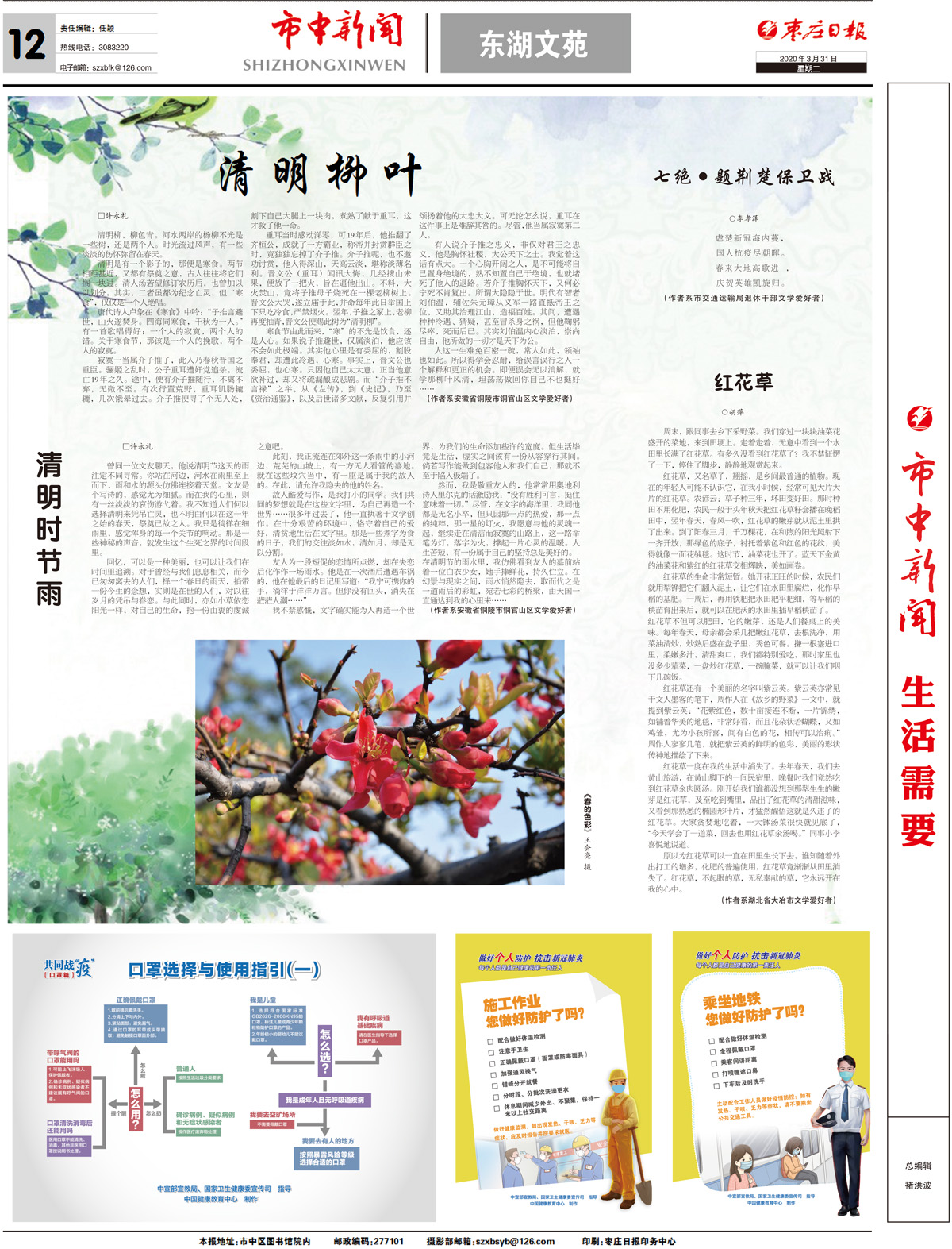 2020年3月31日四版_Print.jpg