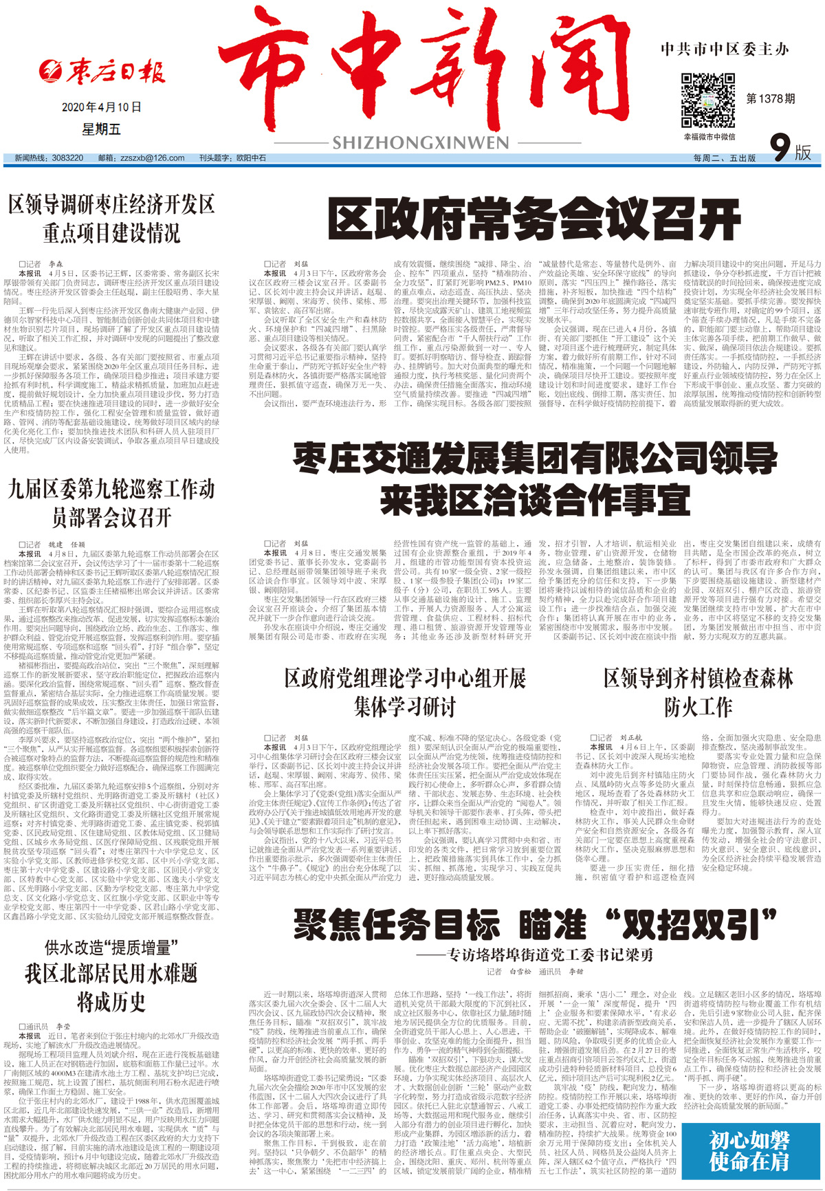 2020年4月10日一版_Print.jpg