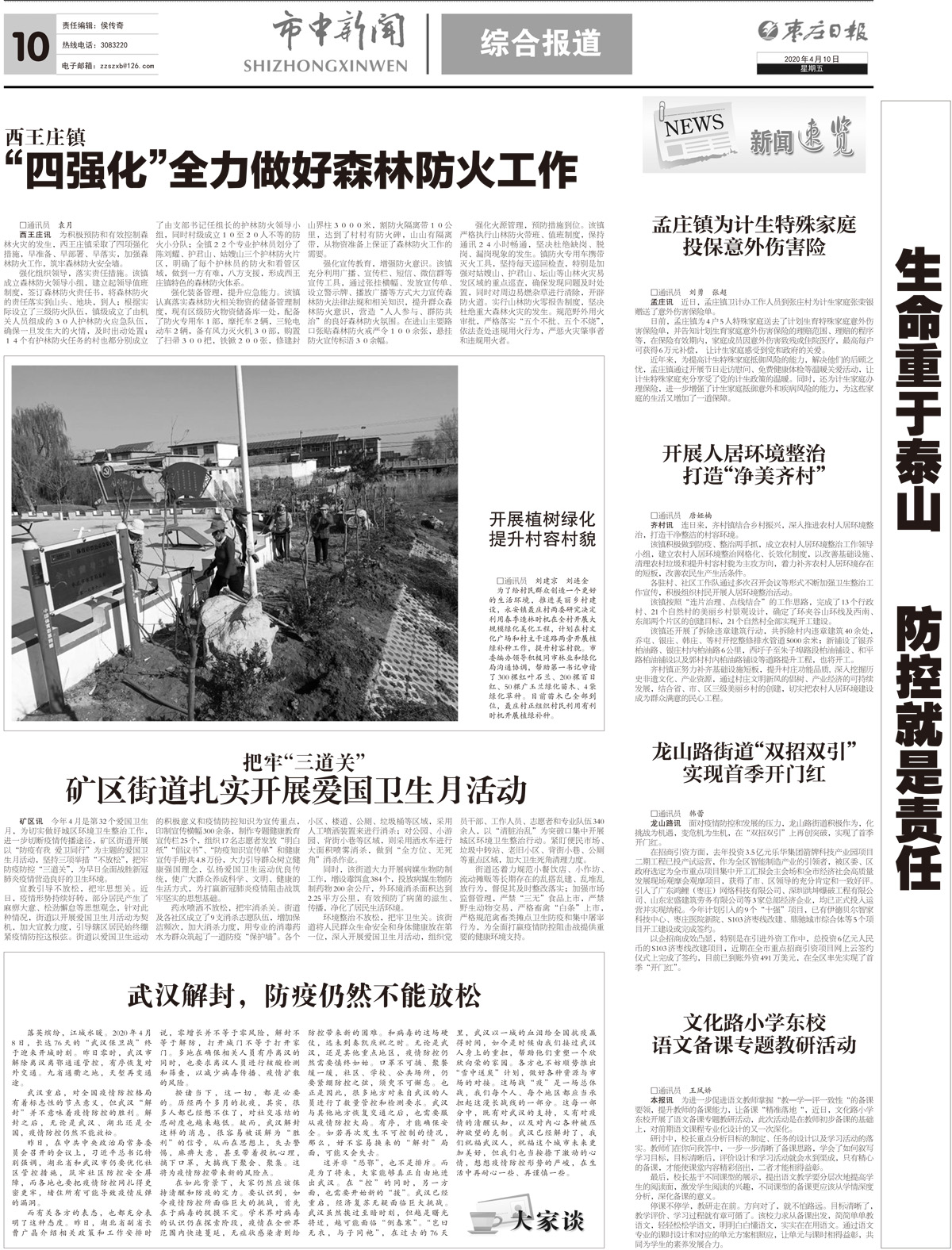 2020年4月10日二版_Print.jpg