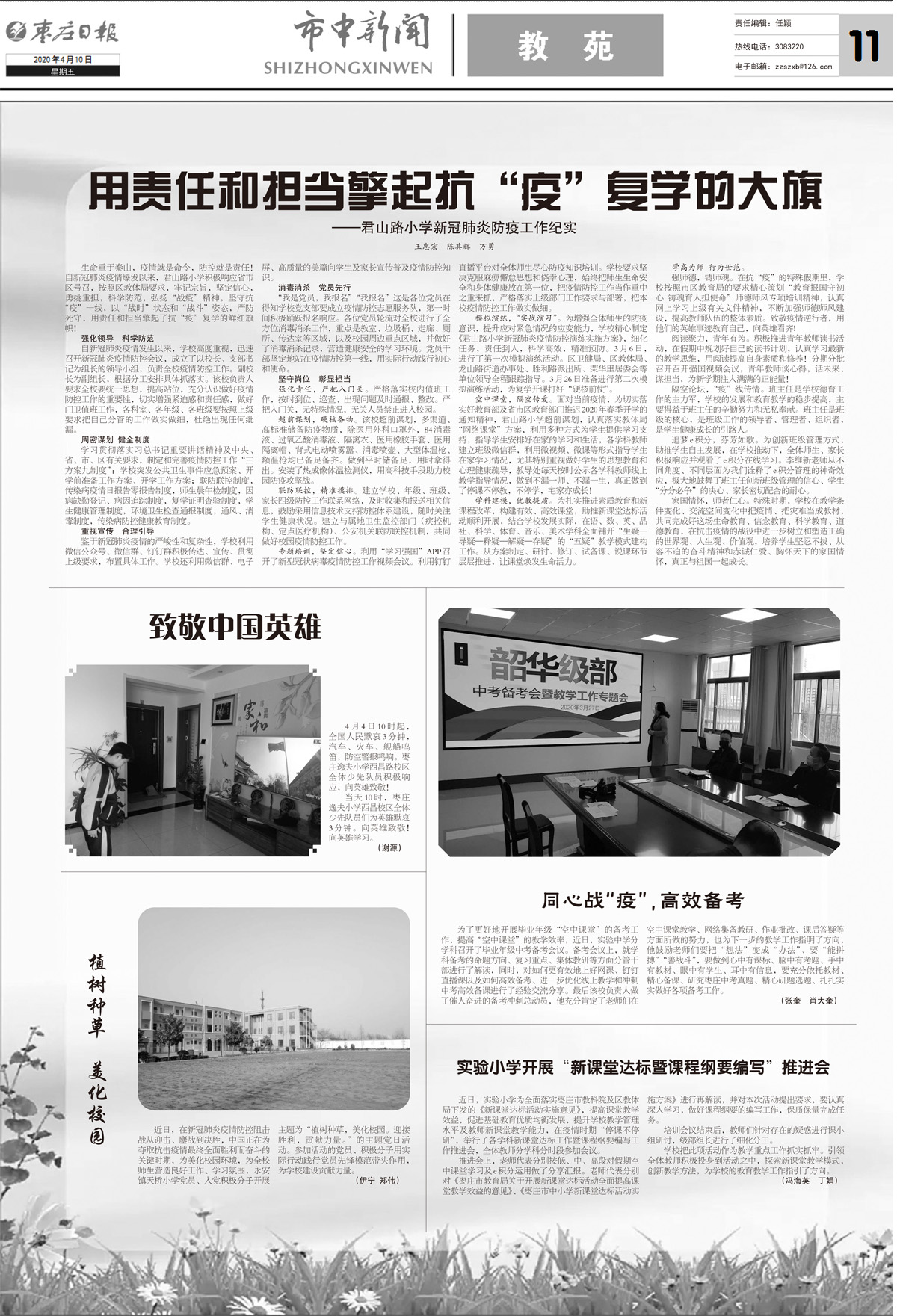 2020年4月10日三版_Print.jpg