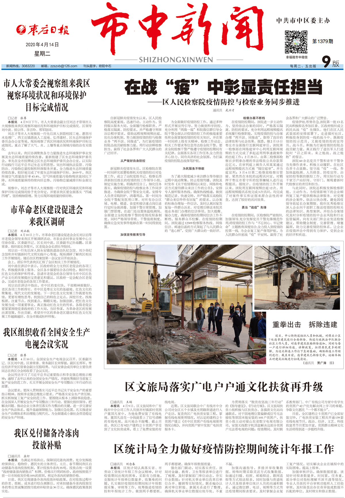 2020年4月14日一版_Print.jpg