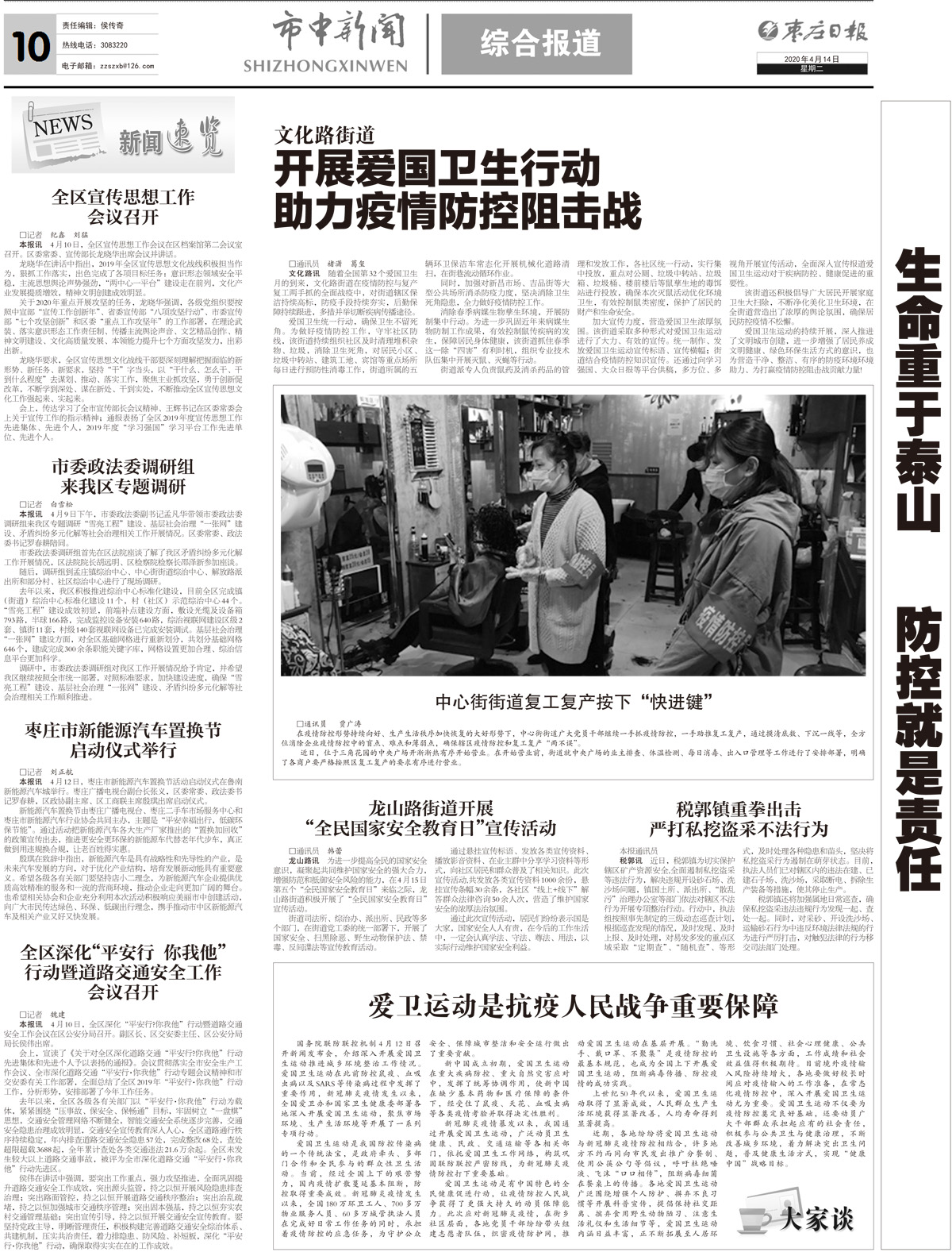 2020年4月14日二版_Print.jpg