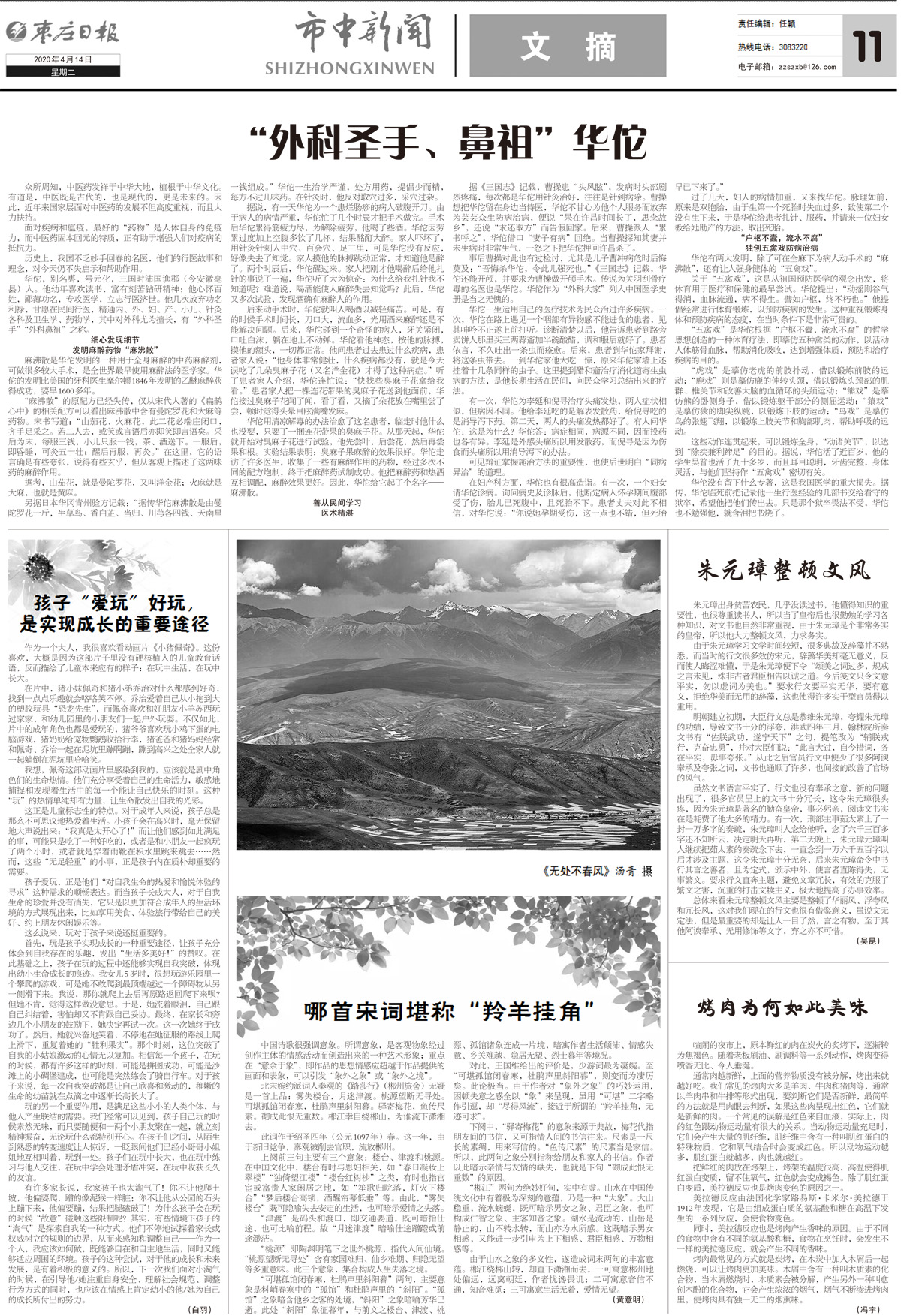 2020年4月14日三版_Print.jpg