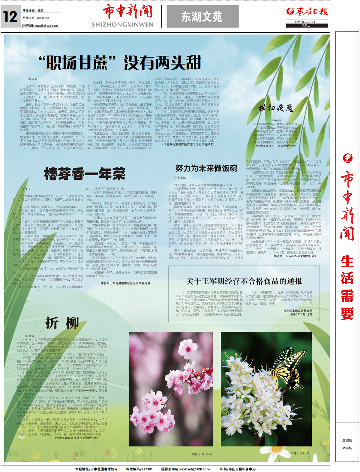 2020年4月14日四版_Print.jpg