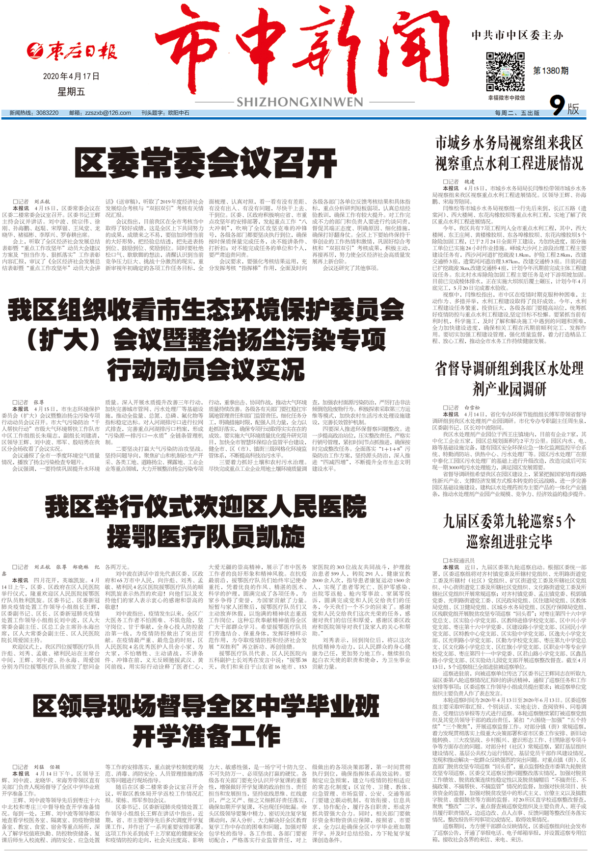 2020年4月17日一版_Print.jpg