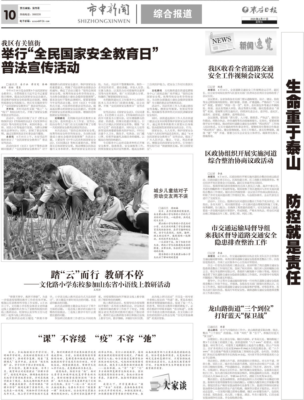 2020年4月17日二版_Print.jpg