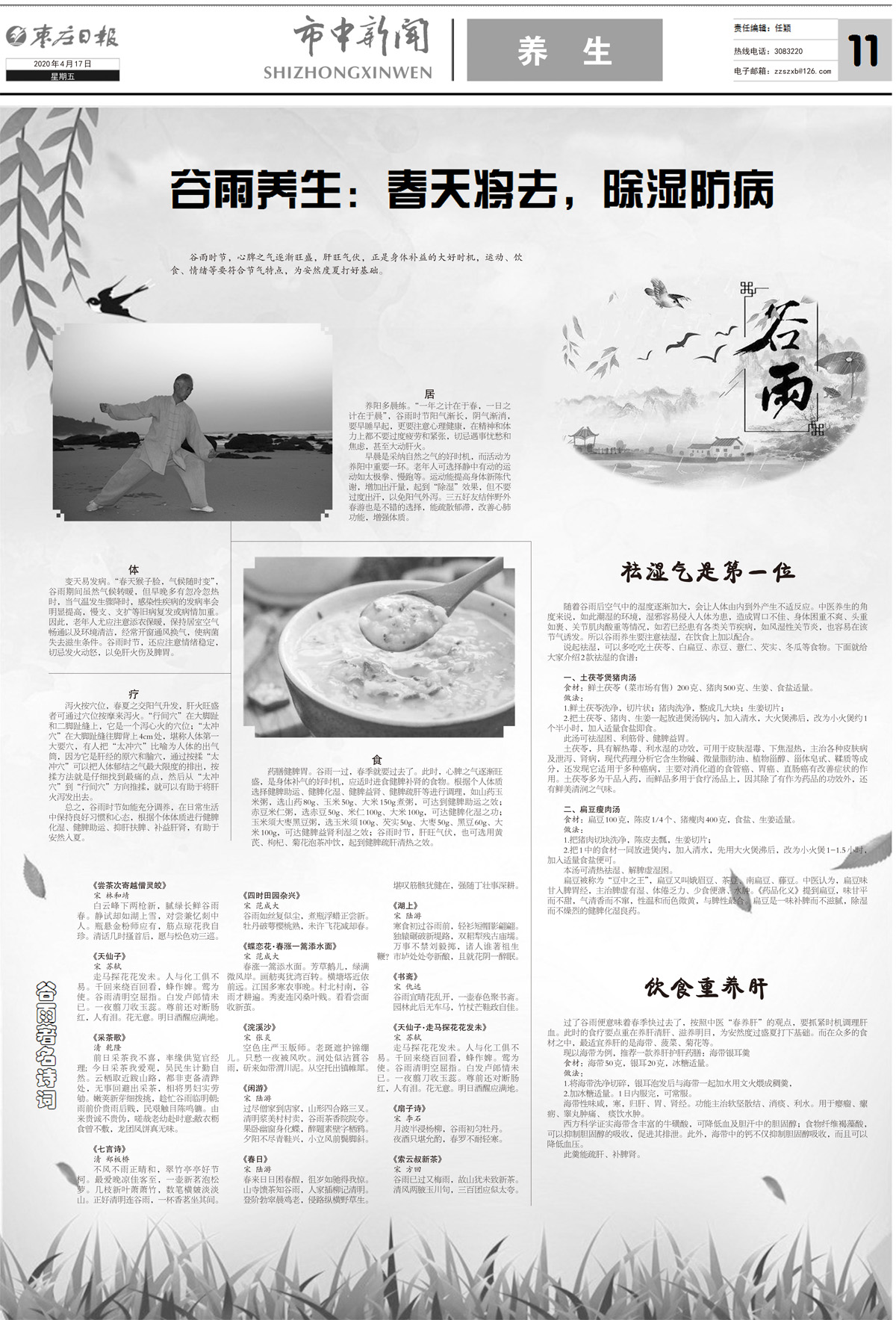 2020年4月17日三版_Print.jpg