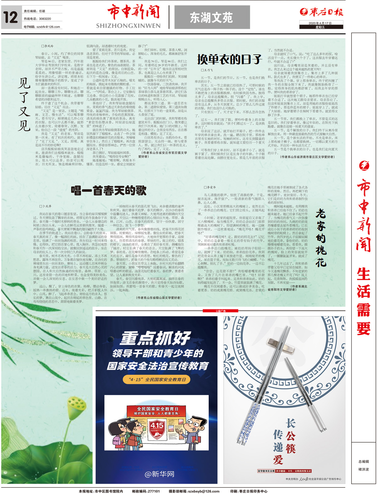 2020年4月17日四版_Print.jpg