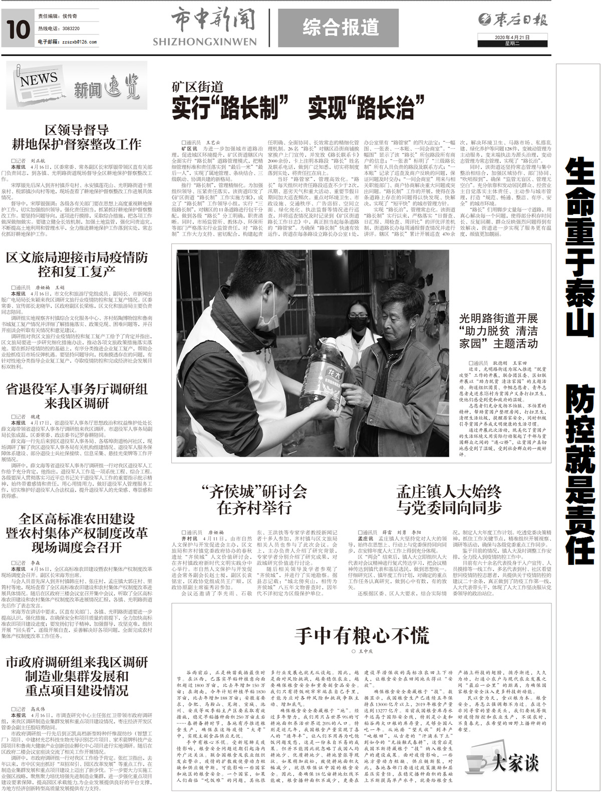 2020年4月21日二版_Print.jpg