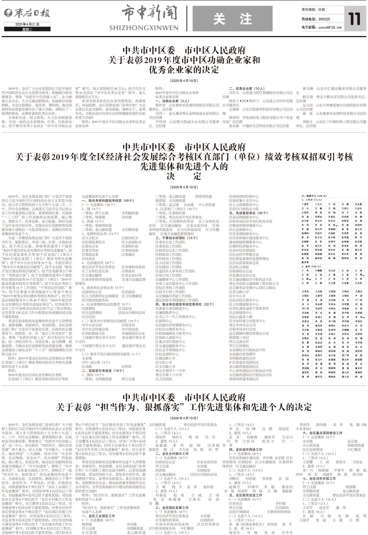 2020年4月21日三版_Print.jpg