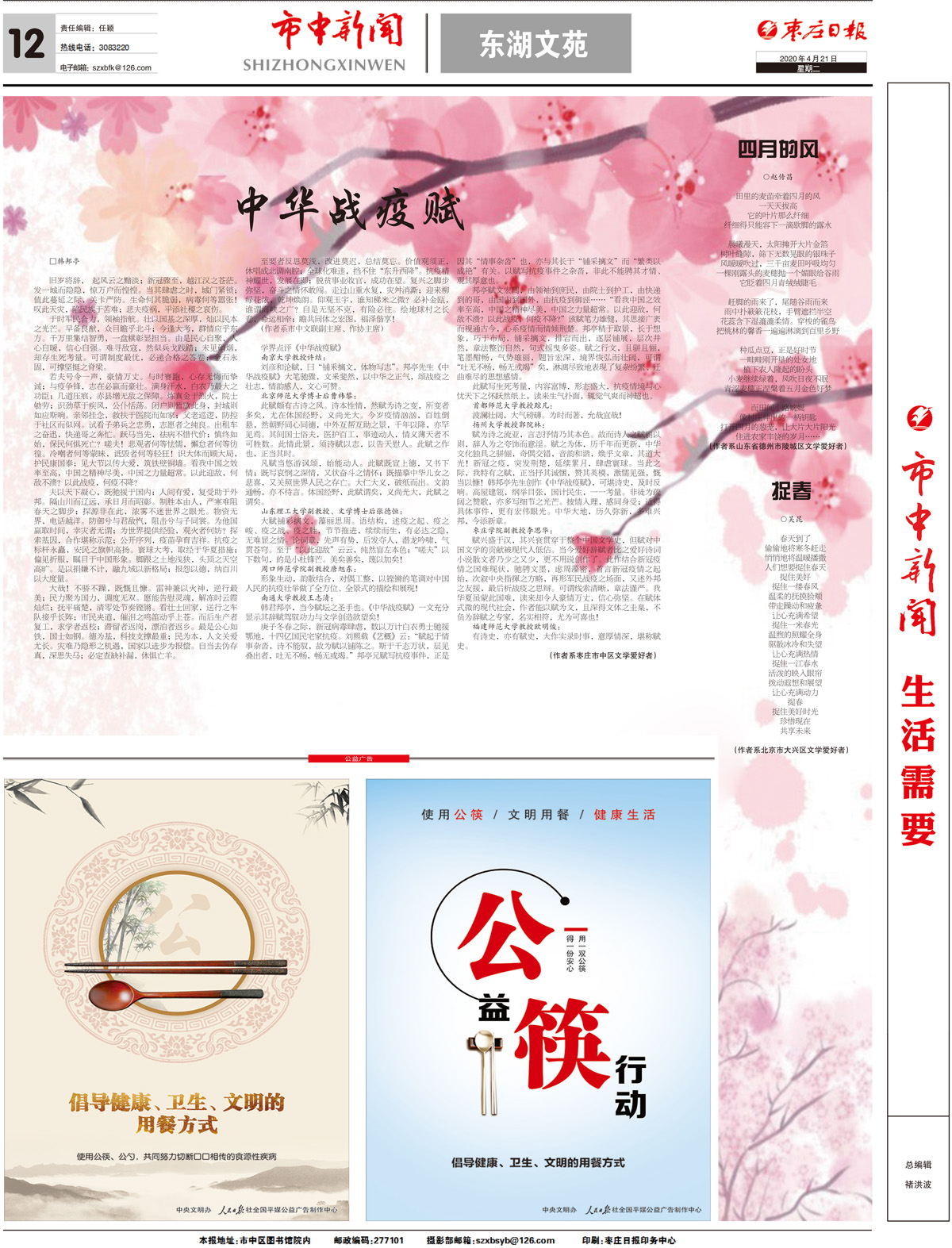 2020年4月21日四版_Print.jpg