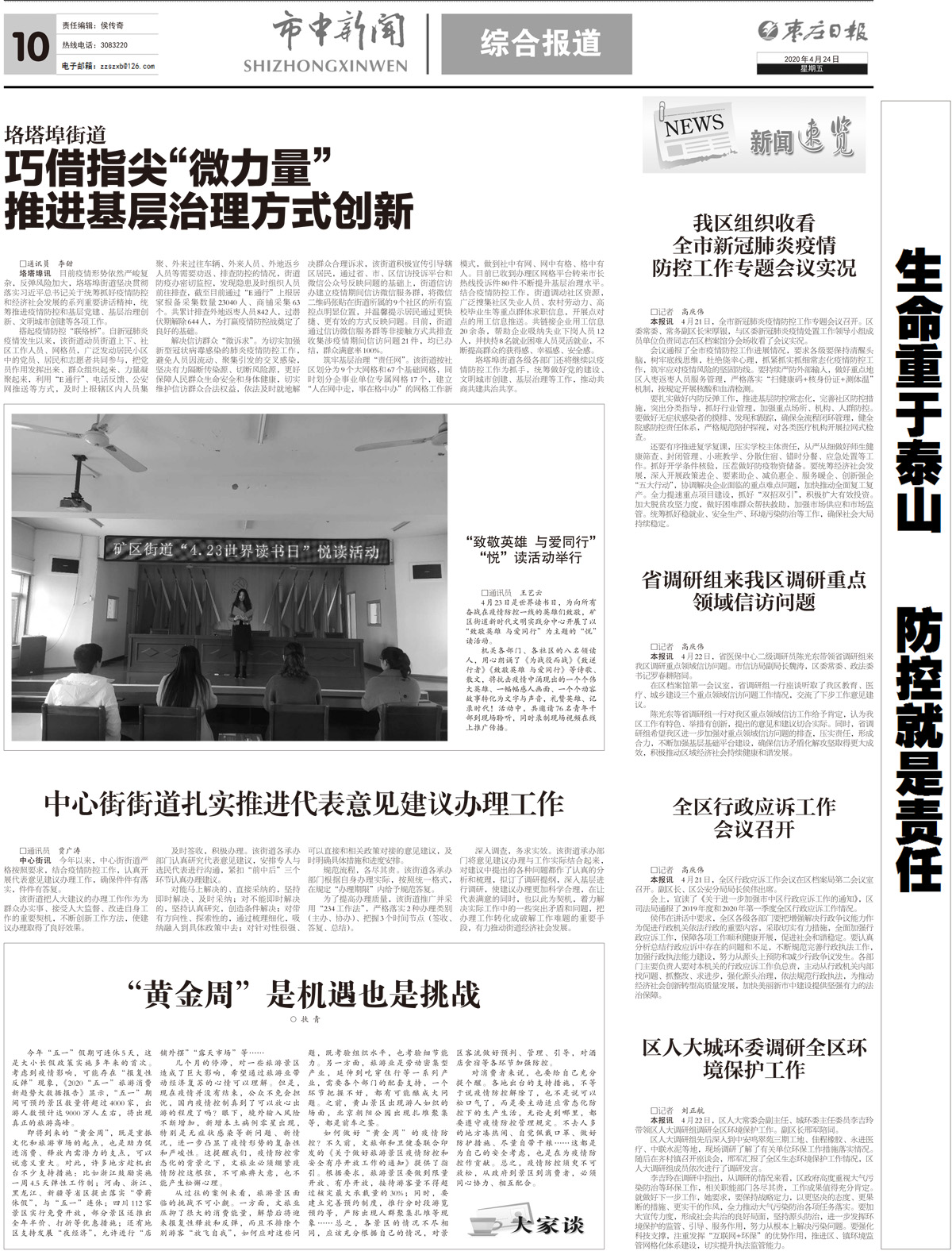2020年4月24日二版_Print.jpg