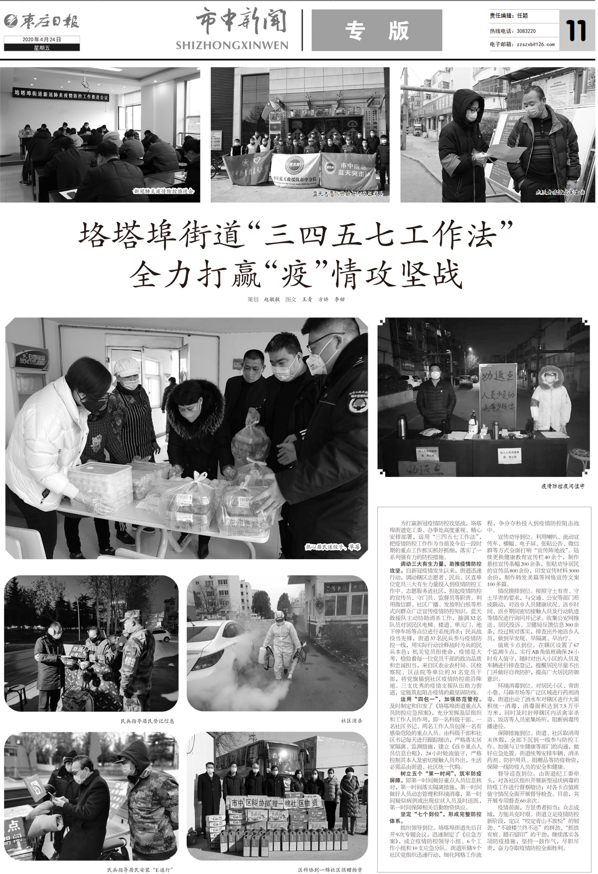 2020年4月24日三版_Print.jpg