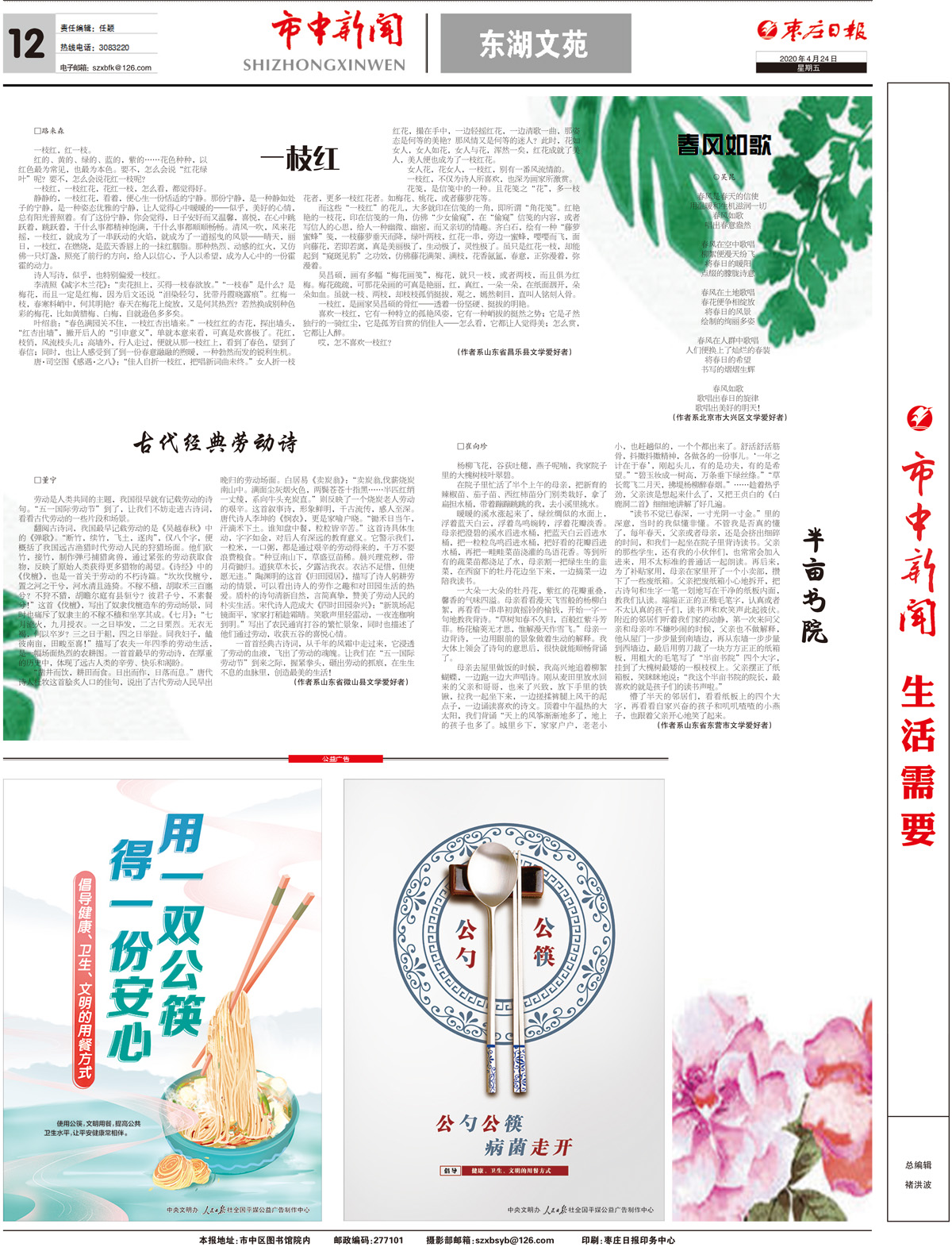 2020年4月24日四版_Print.jpg