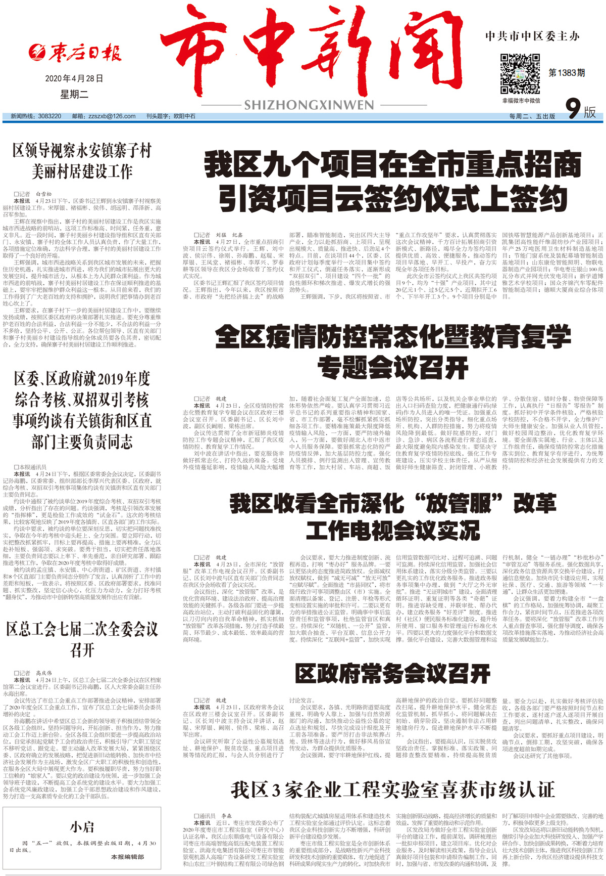 2020年4月28日一版_Print.jpg