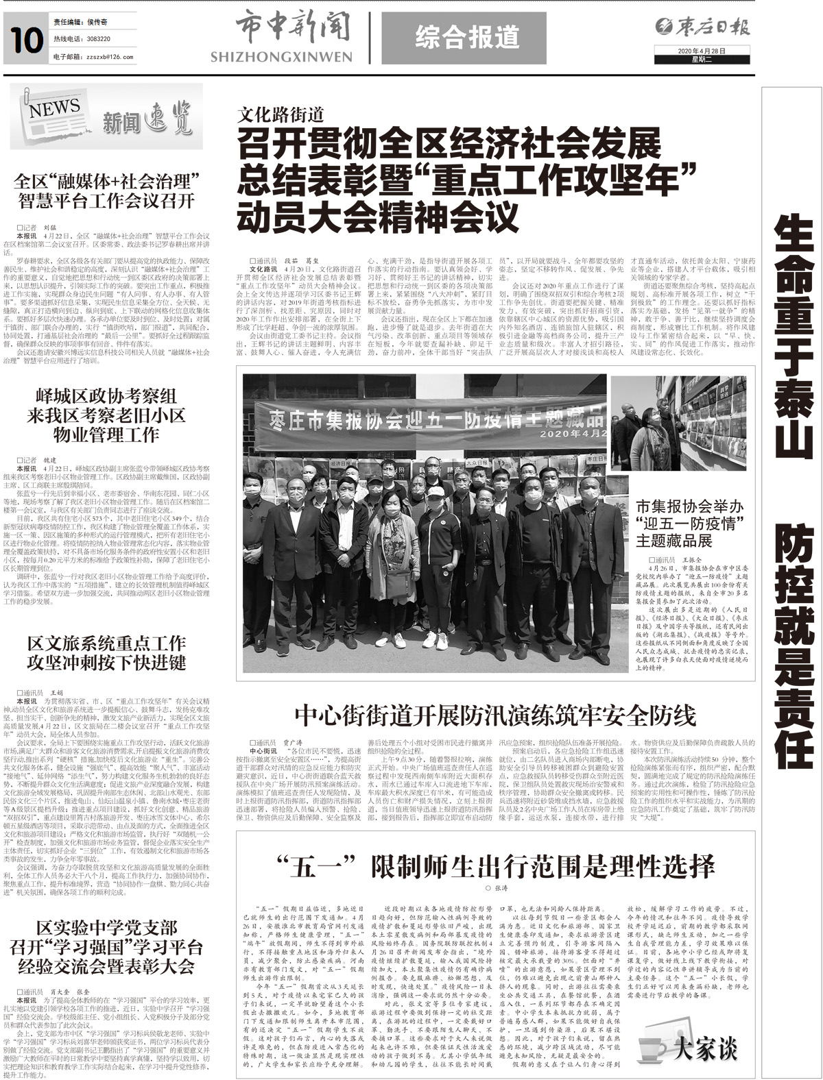 2020年4月28日二版_Print.jpg