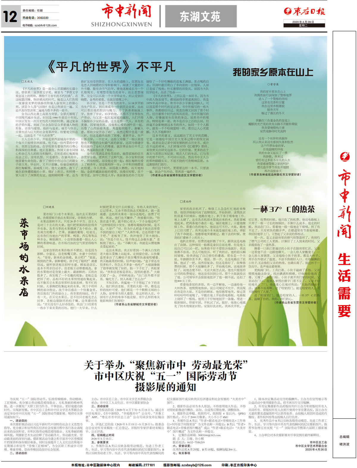 2020年4月28日四版_Print.jpg