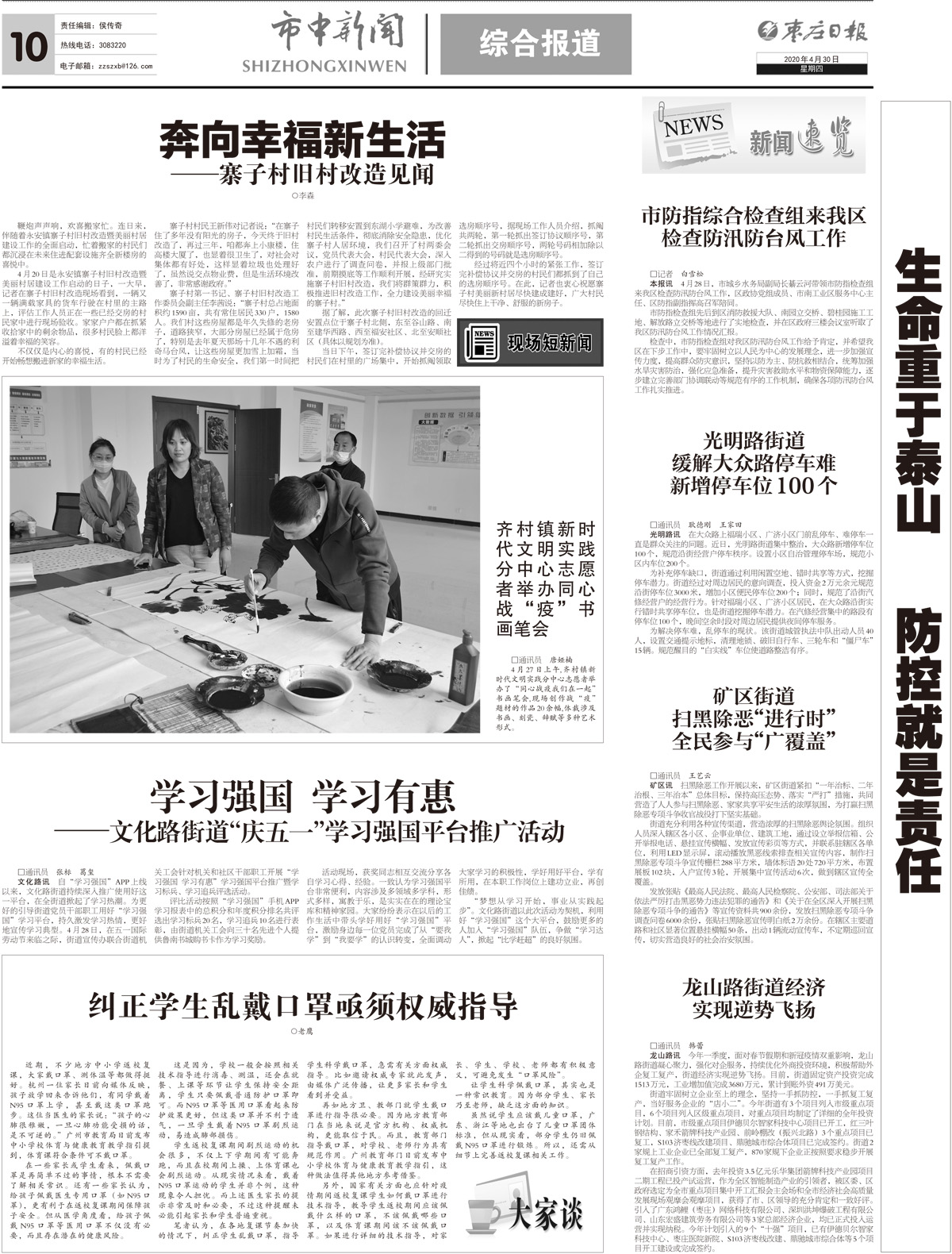 2020年4月30日二版_Print.jpg