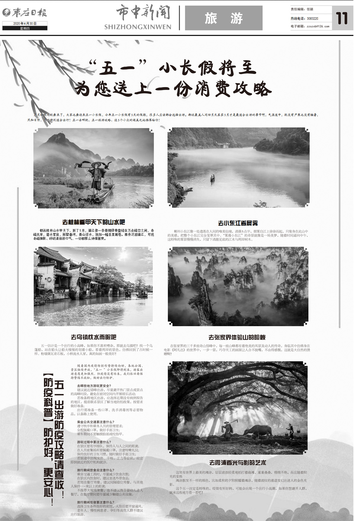 2020年4月30日三版_Print.jpg