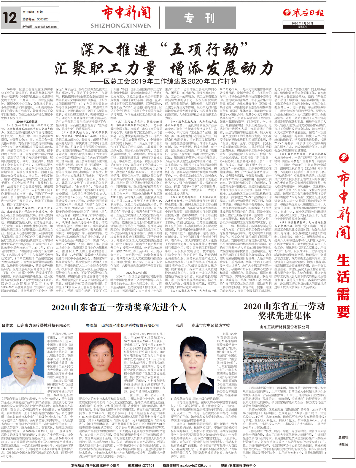 2020年4月30日四版_Print.jpg