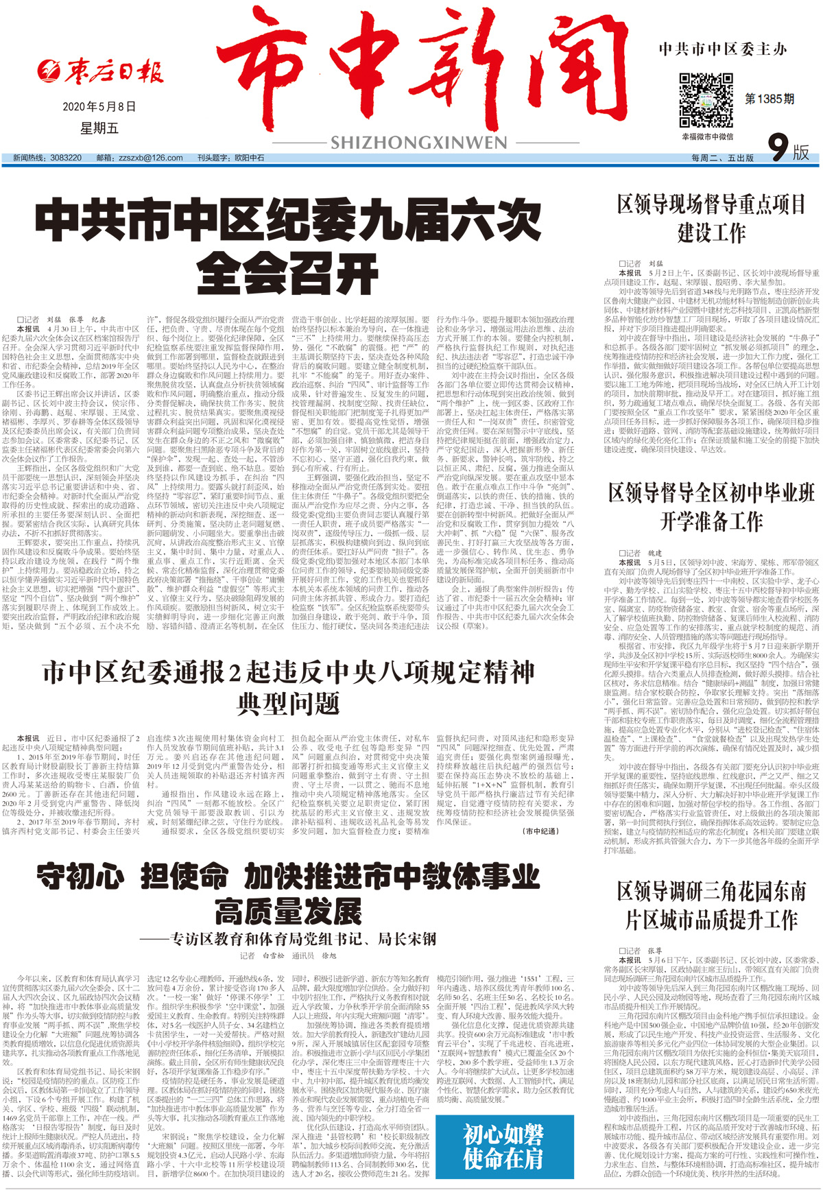 2020年5月8日一版_Print.jpg