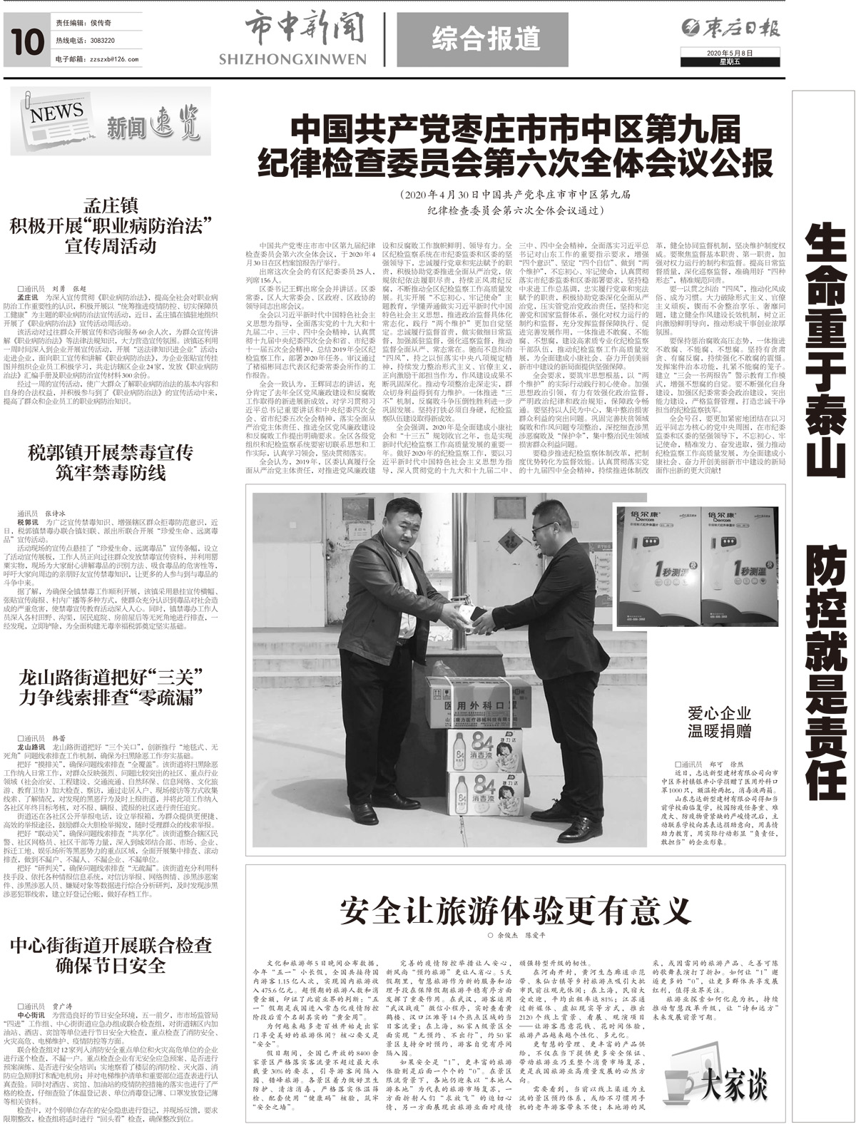 2020年5月8日二版_Print.jpg