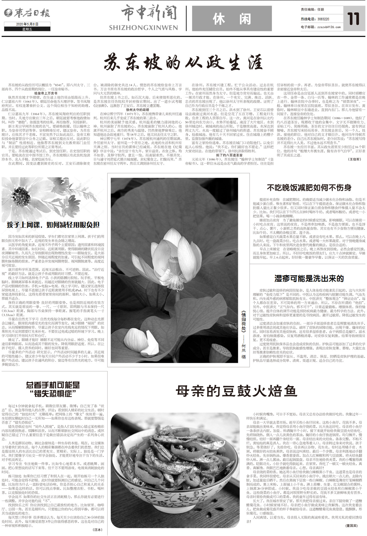 2020年5月8日三版_Print.jpg