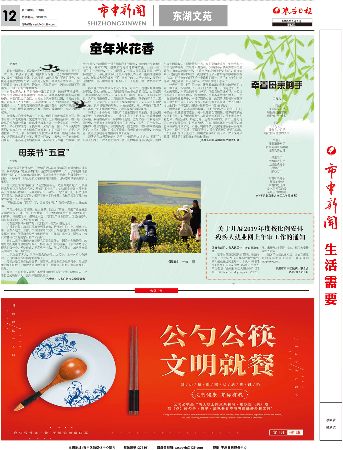2020年5月8日四版_Print.jpg