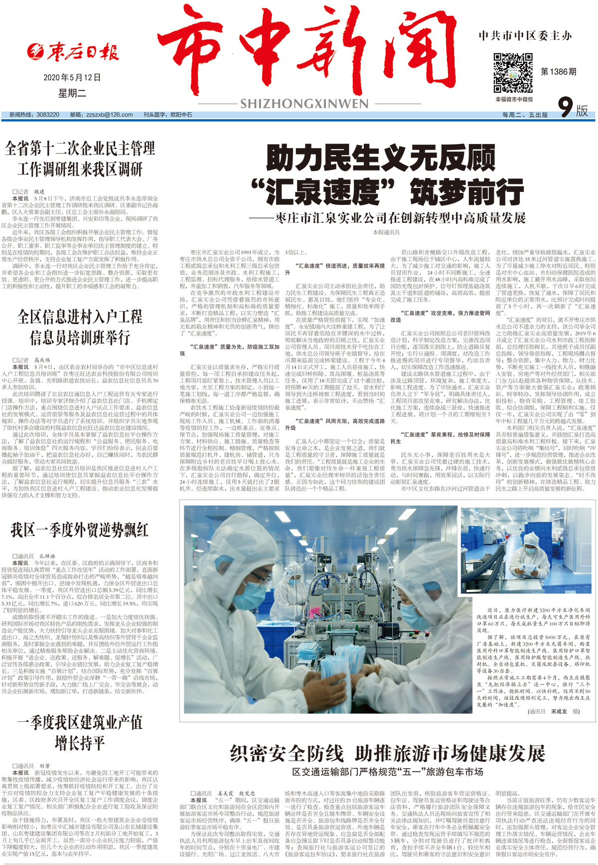 2020年5月12日一版_Print.jpg