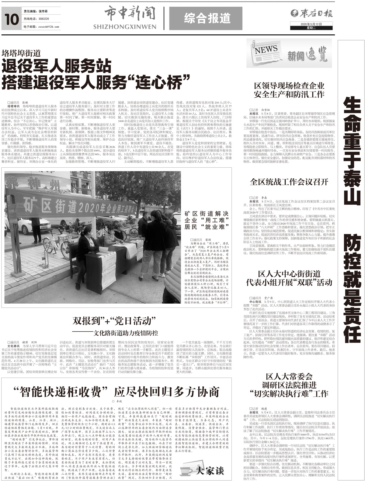2020年5月12日二版_Print.jpg
