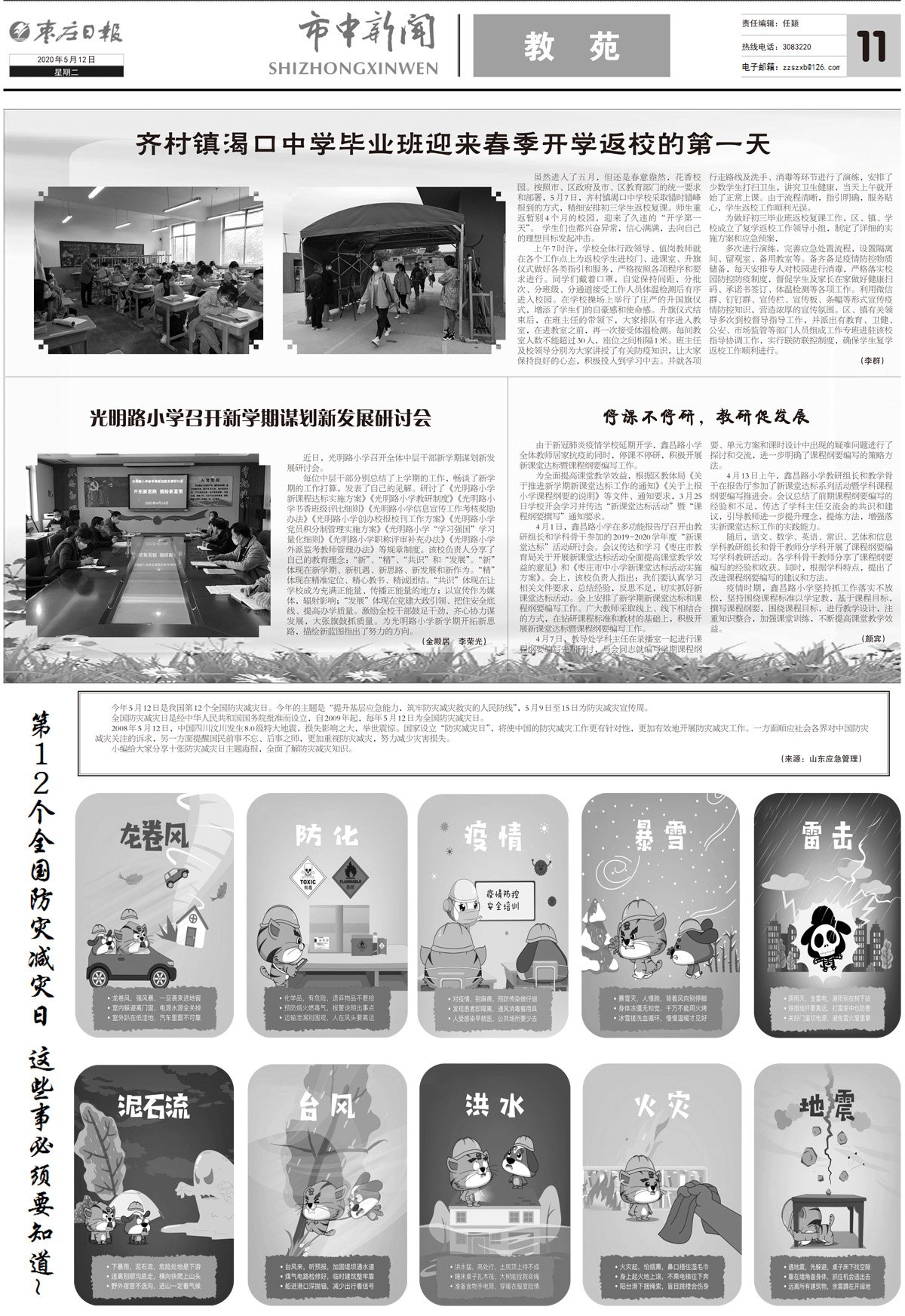 2020年5月12日三版_Print.jpg