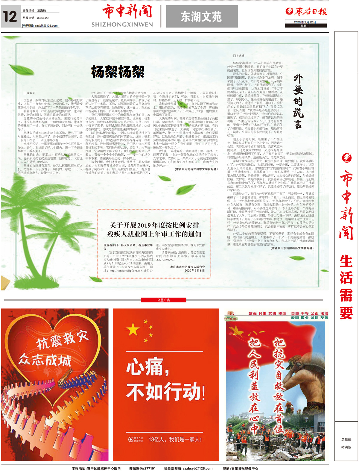2020年5月12日四版_Print.jpg