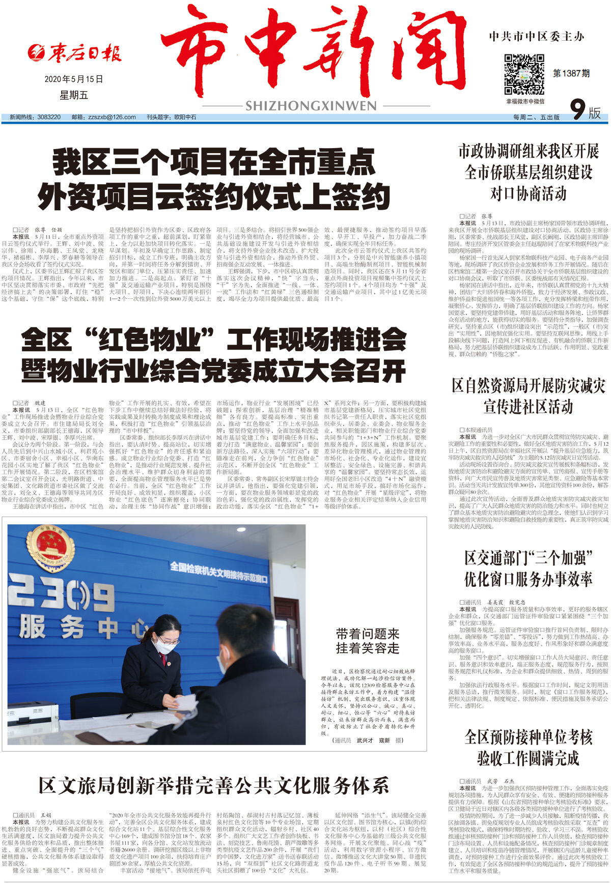 2020年5月15日一版_Print.jpg