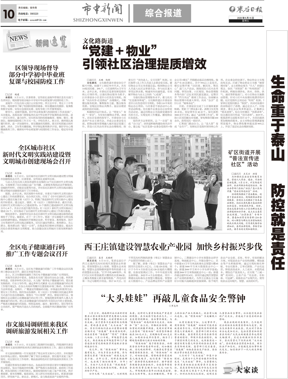 2020年5月15日二版_Print.jpg