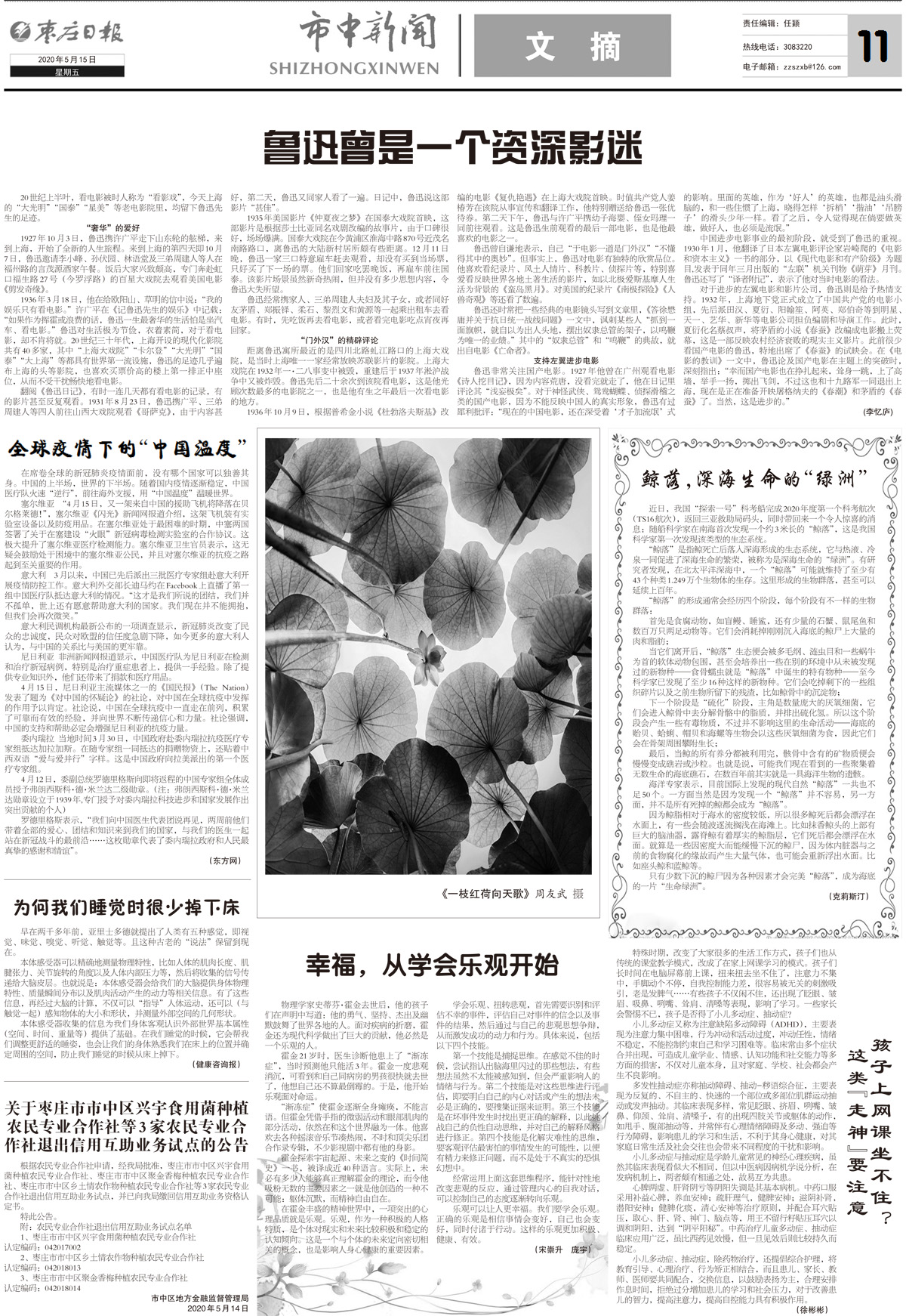 2020年5月15日三版_Print.jpg