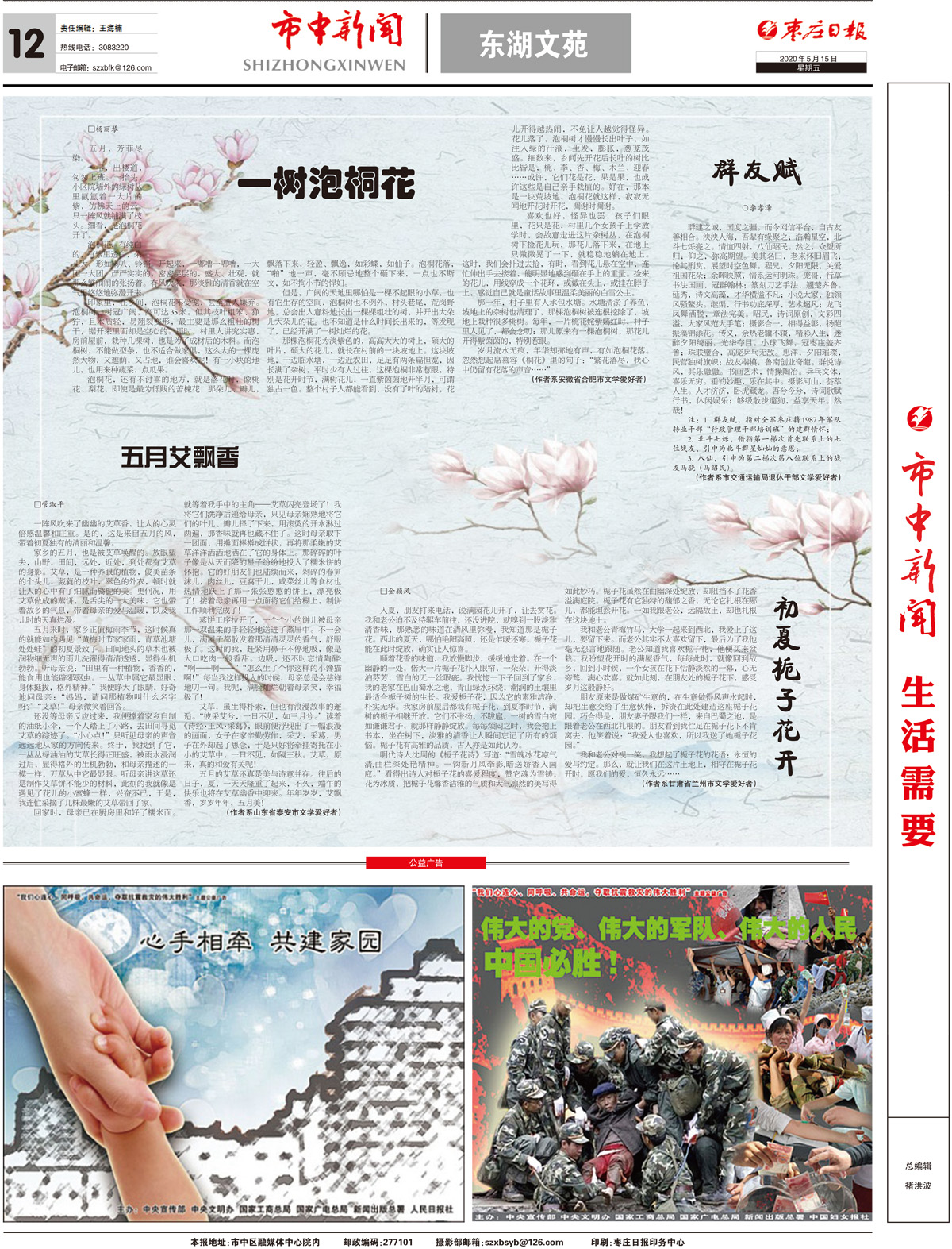 2020年5月15日四版_Print.jpg