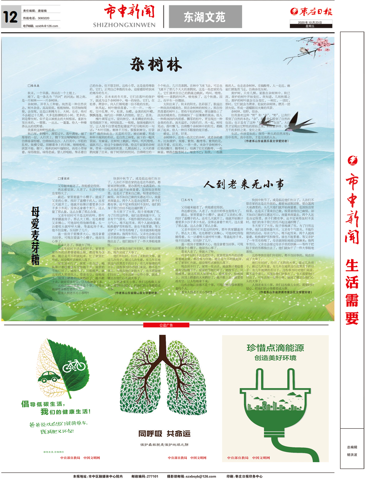 2020年10月23日四版_Print.jpg