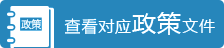 对应文件图标.png